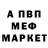 МЕТАДОН белоснежный Brojen jedy