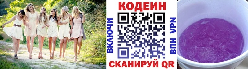 Кодеин напиток Lean (лин) Дыгулыбгей