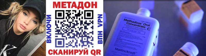 продажа наркотиков  Дыгулыбгей  Метадон methadone 